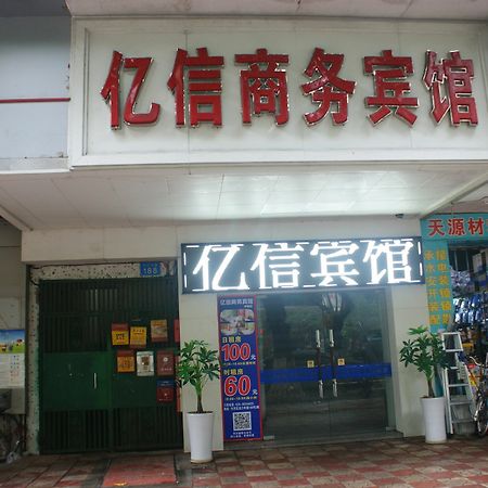 Yixin Business Hotel Гуанчжоу Екстер'єр фото