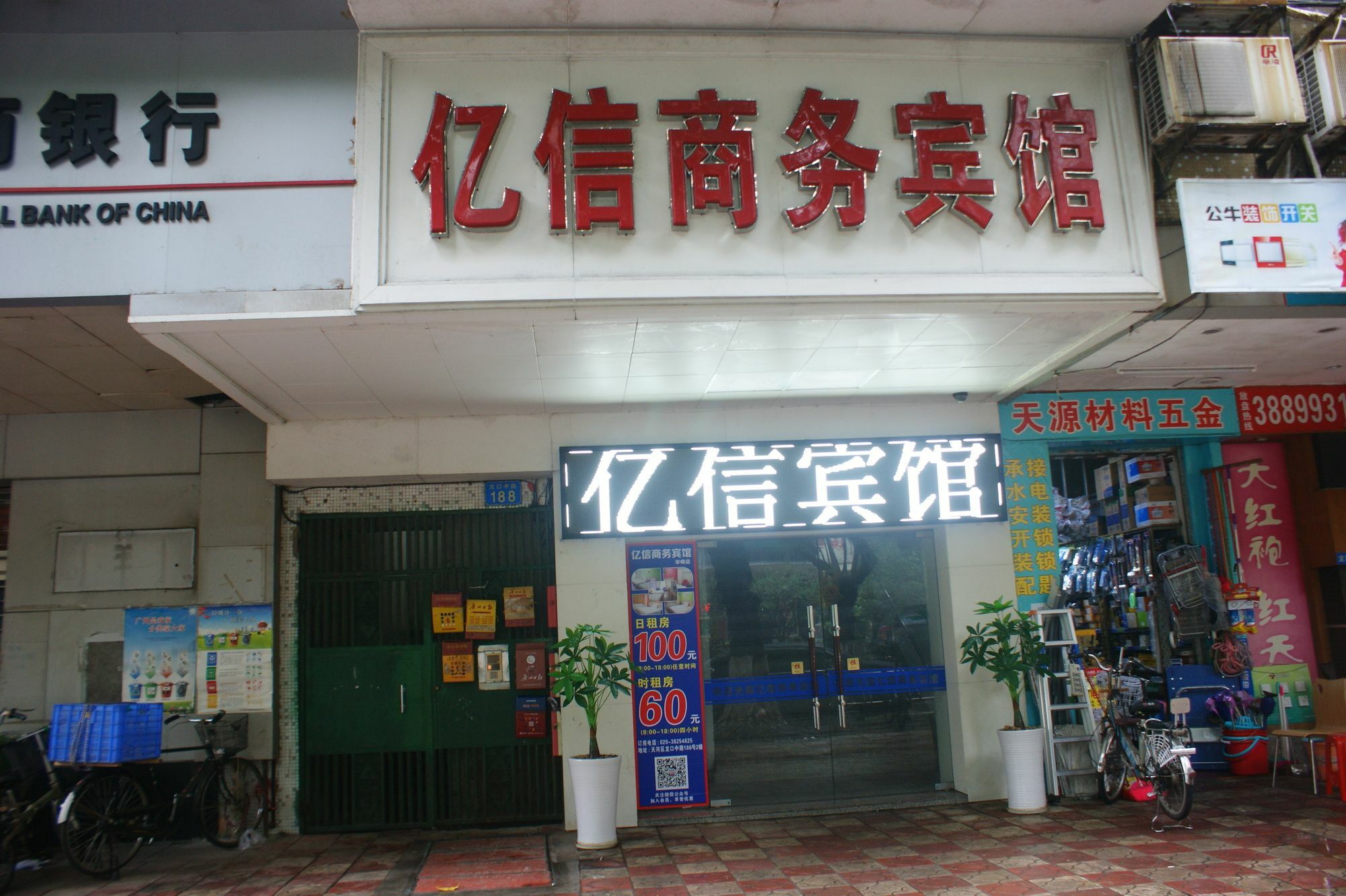 Yixin Business Hotel Гуанчжоу Екстер'єр фото